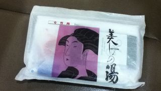 入浴セット購入