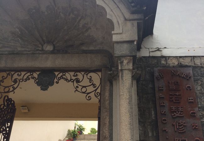 聖若瑟堂 (鹽田梓)