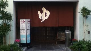 月の湯の黒湯に入りたい