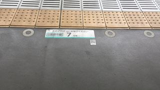 東急田園都市線