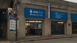 神姫バス神戸三宮バスターミナル