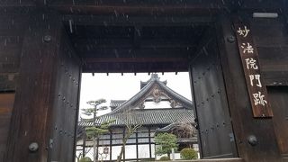 門跡の庫裏が国宝