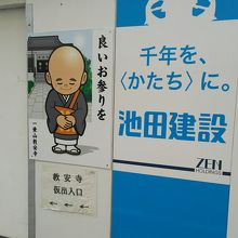 工事中でした。残念。