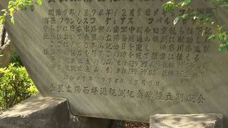 メキシコ隊がきていました。