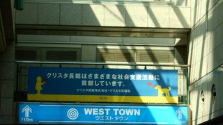 日本一長い地下街