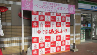 別府八湯温泉まつり