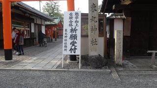 伏見稲荷の境内とつながっていました。