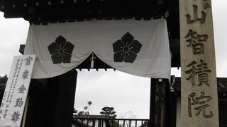 真言宗智山派の総本山