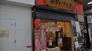 もりおか三大麺セット