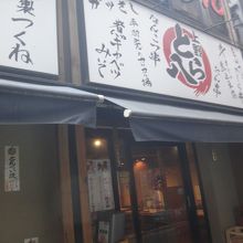 下町っぽいのに清潔な感じもするのがいい