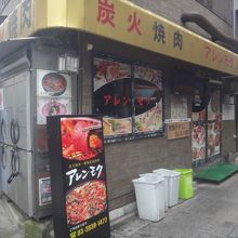 焼肉と書いてあるが、チヂミの店と思ったほうがいい