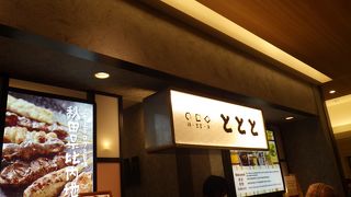 半熟とろとろ親子丼