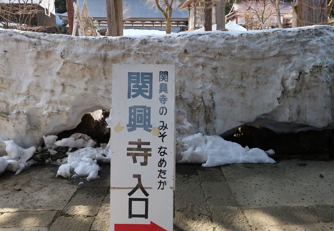 積雪時は注意