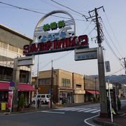 観光地としての認識を改めました