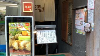 食楽厨房 馬車道店