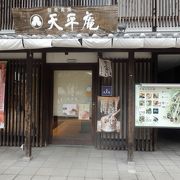 奈良東大寺の南側にある飲食店が集まる場所、バス道から東大寺への近道にあります