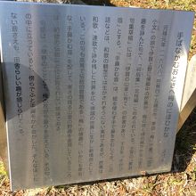 松尾芭蕉の石碑に刻まれた俳句の解説