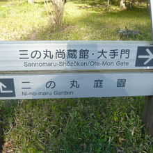 皇居の東御苑の二の丸庭園の案内に従い、諏訪の茶屋に向かいます