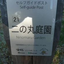 皇居二の丸庭園は、東御苑の東側にあり、きれいな庭園で有名です