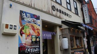 海鮮ひつまぶし