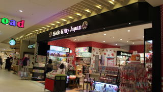 サンリオでいっぱい