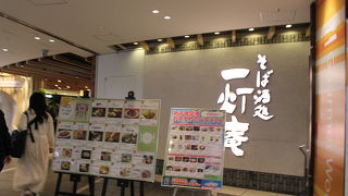 和食レストラン