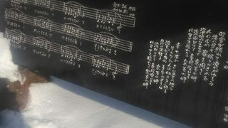宗谷岬にある音楽碑