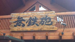 行列のらーめん