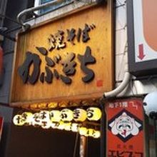 歌舞伎町のど真ん中