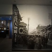 一番印象的なのは甲州財閥と呼ばれる人たち』by たびたび｜山梨