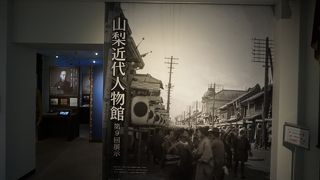 一番印象的なのは甲州財閥と呼ばれる人たち