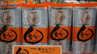 山梨の人なら誰でも知っていて