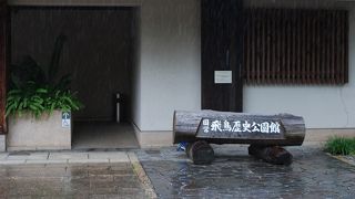 スタンプラリーを押しに