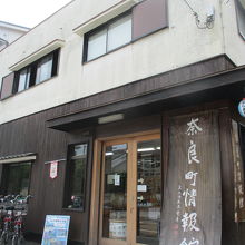 ならまちの雰囲気です