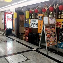 お店の外観