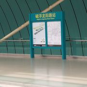 地下鉄とリニアの乗換駅