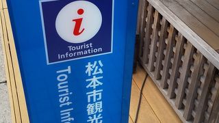 松本城近くにあります。