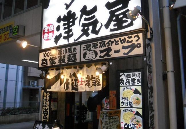 川口駅の近くにあるつけ麺のお店です