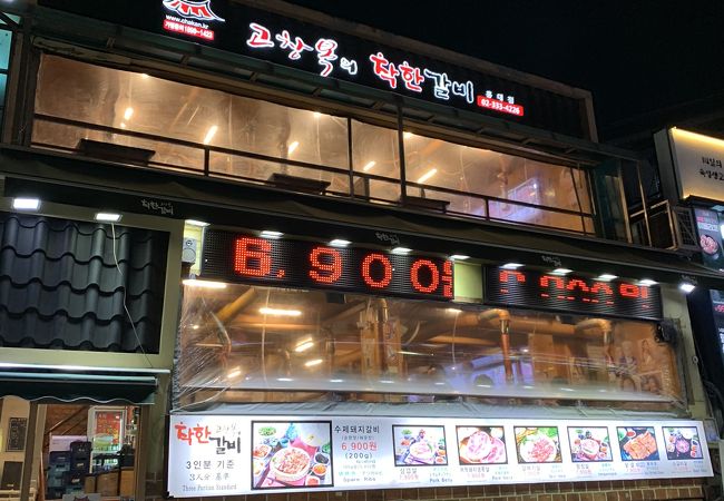 遅くまで開いてるのが嬉しい、豚カルビ推しのお店