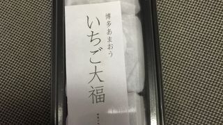 萬年家 福岡空港店