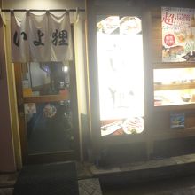 わりと上品な居酒屋