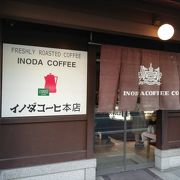 京都の老舗コーヒー店です