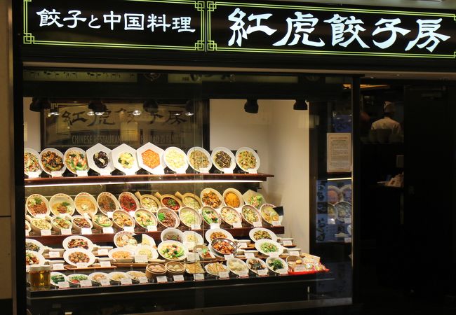 関西空港のレストラン街にある中華料理店。