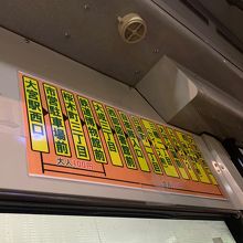 昨年、運行が開始された大成先回り