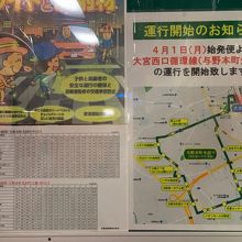 大宮駅西口循環線 与野本町先回り