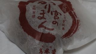 正統派のかりんとう饅頭