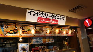 カレーダイニング