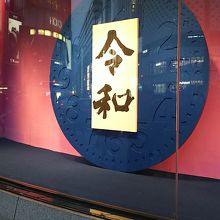 発表されました！