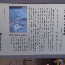 北区教育委員会の解説板もあります。狐の錦絵も載っています。