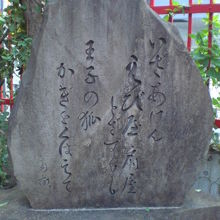 商売繁盛の神様の装束稲荷神社を信心する証の石碑が有ります。